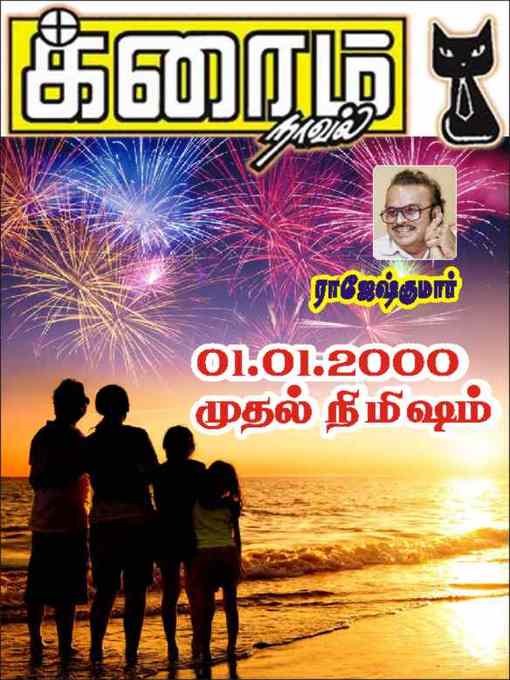 Title details for 01.01.2000, Muthal Nimisham by Rajeshkumar - Available